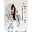 CB Japan Cararikuo Bath Towel Gray 05481