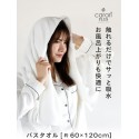 CB Japan Cararikuo Bath Towel White 05480